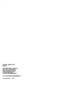 (C87) [Pochi-Goya. (Pochi.)] Hatsujou Kuubo Kaga (Kantai Collection -KanColle-) [Chinese] [空気系☆漢化]