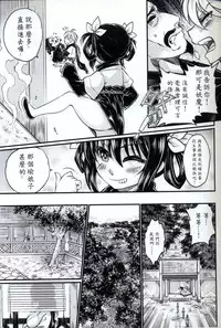 [San Se Fang (Heiqing Langjun)] Tales of accessory bone Vol.1 (Chinese)