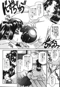 [Maihama Kaede] Oppai Mamire