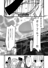 [valssu (Charu)] Gangan Yarouze 3 -Seto no Hanayome SP2- (Seto no Hanayome) [Digital]