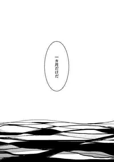 [M*F special (Komakeda)] BARROCO (Kaitou Joker) [Digital]