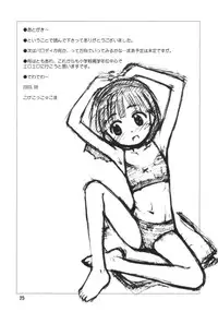 [Jido-Hikki (Kokekokko Coma)] Bloomerlita 2003 [2003-09-01]