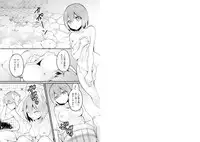 [Nagata Maria] Totsuzen Onnanoko ni Natta node, Ore no Oppai Monde mimasen ka? 17