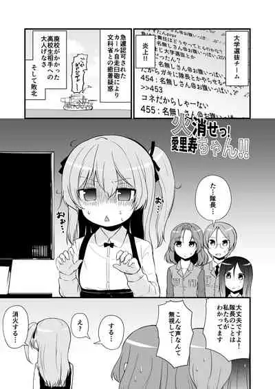 Katyusha Marugaku Ichinensei