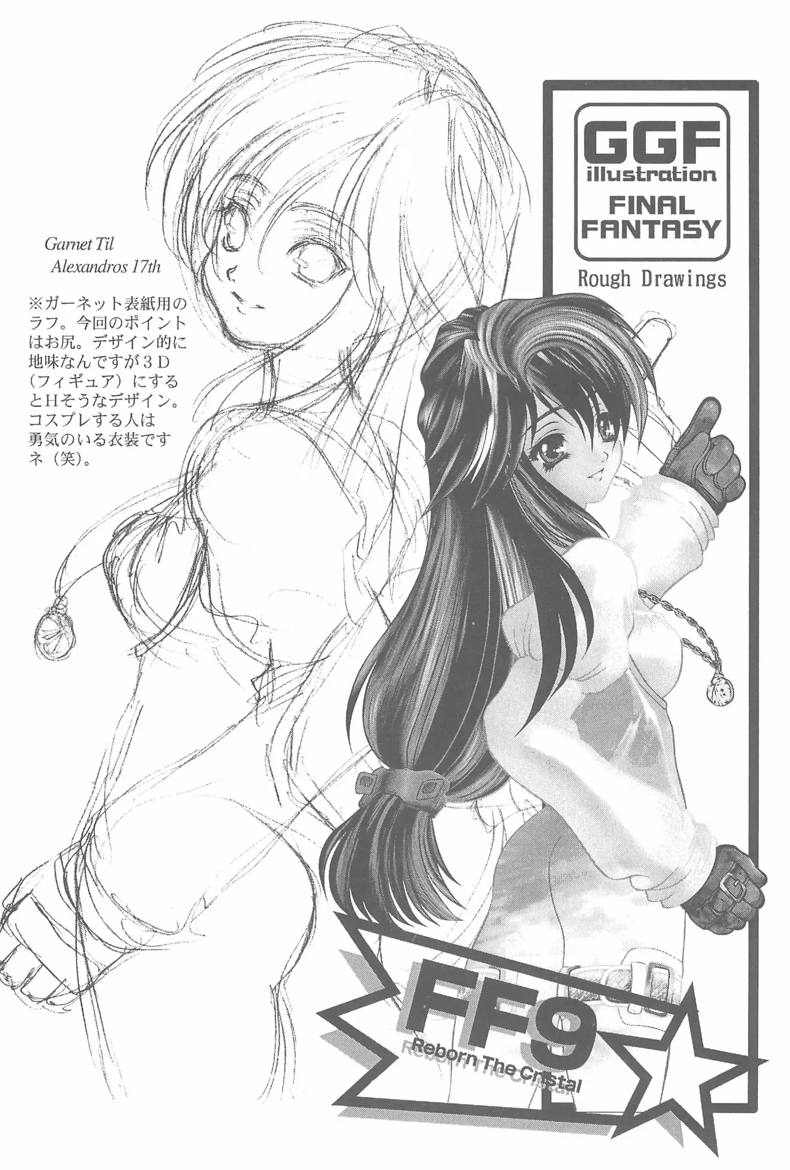 Game Giga Fantasy 3