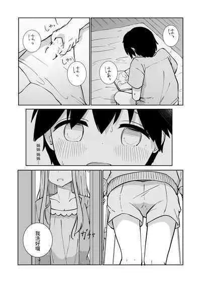 Onee-chan to Futarikiri