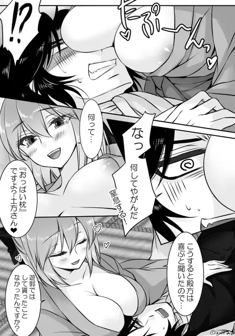 Junyuu Tekoki desu yo, Hijikata-san!