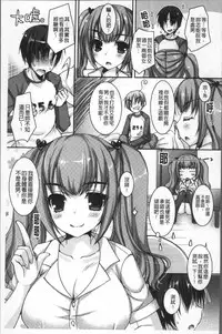 [Ueda Rieko] Doutei Killer na Imouto ~Bitch-kei Kyonyuu Gal ni Yarare Houdai~ | 童貞殺手的妹妹~被淫女系巨乳小辣妹給玩弄個過癮~ [Chinese]