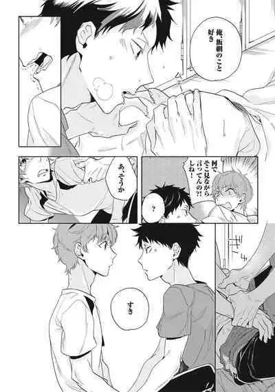 Kuzu Sakka no Kainarashikata