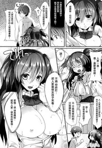 [Pyon-Kti] Punikano [Chinese] [Decensored]