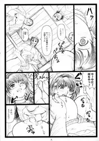 (C71) [Ohkura Bekkan (Ohkura Kazuya)] Yutaka Chichi Aibaku (Samurai Spirits)