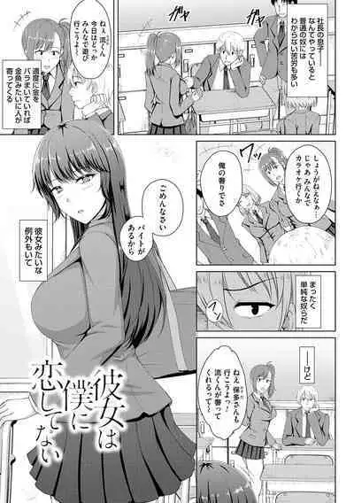 Tomodachi Ijou Netorare Miman - Friend or more, less than NTR