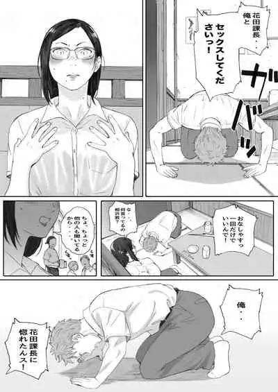 ArFor Shojo no Hanada-san