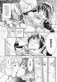 [Kanata] Fantastic All Stars