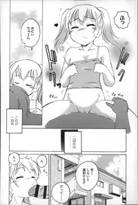 [Wanyanaguda] Youshou no Hana no Himitsu - The secret of Girls flowers