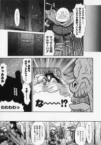 [Captain Kiesel] Magnum Flesh!