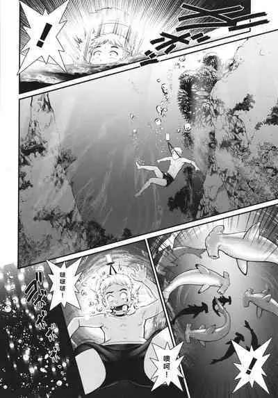 Meshibe no Nomikomi yuku Hate ni Meshibe no Sakihokoru Shima de Ch.7-8