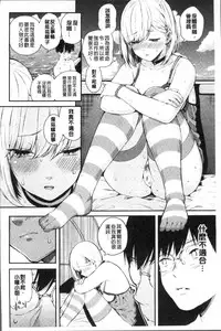 [Shioroku] Onnanoko Houimou [Chinese]