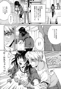 [Shizuki Shinra] Dorei Haha Monzetsu Imouto