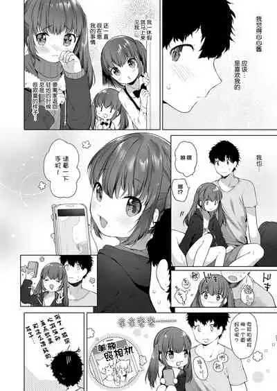 [Mutou Mato] Koko-chan no Iryoku 3-bai Appeal Attack! (COMIC LO 2020-01) [Chinese] [Lolipoi汉化组] [Digital]