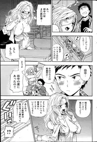 COMIC Hanaman 2014-10