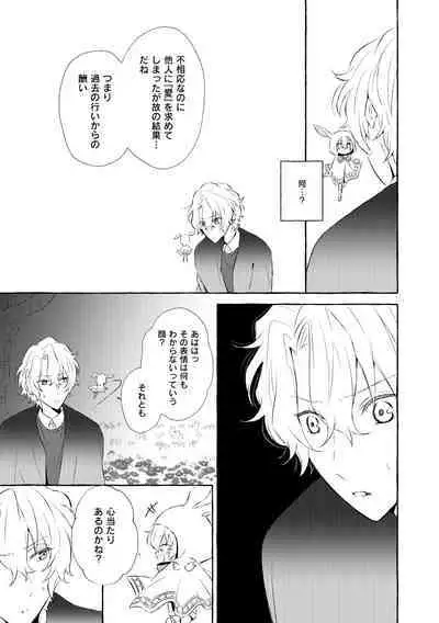 Mimosa no Namida