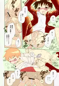 [Hoshiai Hiro] Ore no Taisho [Fan Colored]