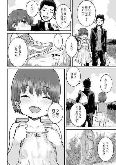 Papa, Doushita no?