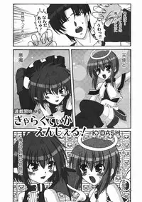 Gekkan COMIC MOOG 2006-01 Vol.11
