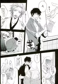 (C89) [Pink Power (Mikuni, Tatsuse)] Otegine x Doutanuki Anthology "Yoru no Otetanu" (Touken Ranbu)