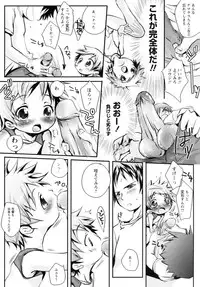 [Anthology] Shounen Shikou 17 - Natsuyasumi Special