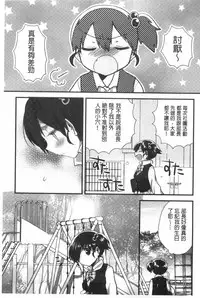 [Ichihaya] Naka Yoshikkusu [Chinese]