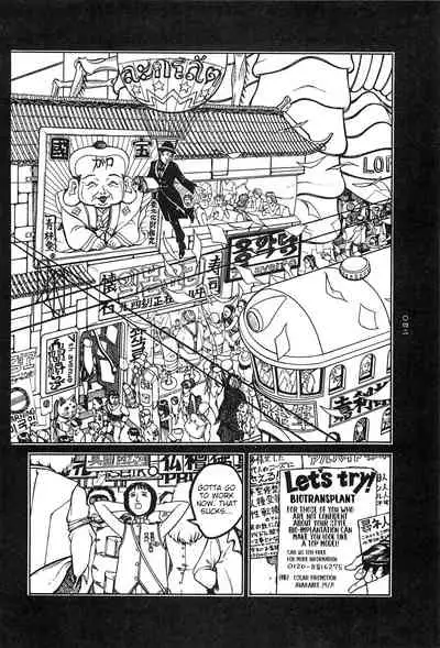 [OHKOSHI Koutarou] Moon-Eating Insects [English] [Fumikiri] (Ch. 1-8 of 9)