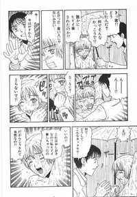 [Kobayashi Shounenmaru] Toge no Aru Hanataba