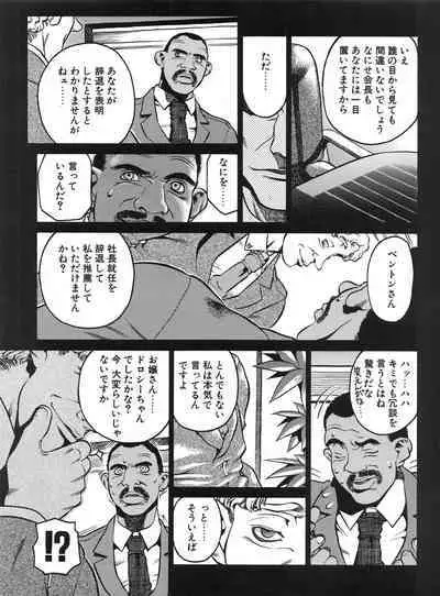 Tech Gian 012 (October 1997)