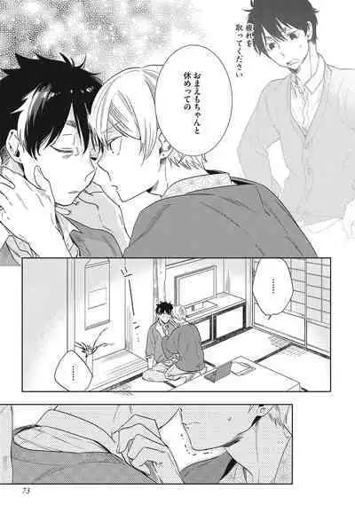 Kuzu Sakka no Kainarashikata