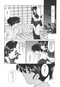 (C63) [Applesauce (Sada Ko-ji)] Mugen Jouya (Inuyasha)