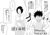 [Haitoku Sensei] Ano! Okaa-san no Shousai! Koto no Hajimari Hen + Omake