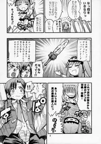 (C70) [type=punishment (Shido Daisuke)] Itsukame Baby (Fate/hollow ataraxia)