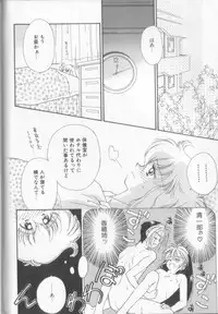[Ditama Bow] Sukidakedo Sukidakara (Tsukasa Shobou Ban)