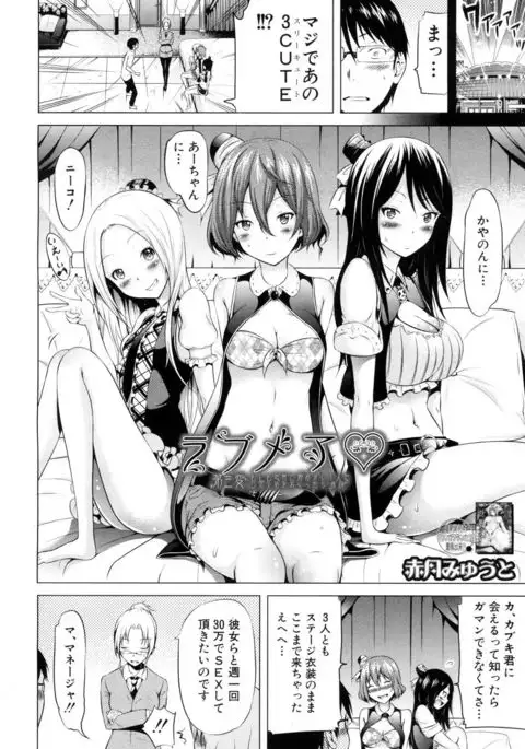 Lovemare♥ Joshou Classmate Doujin+Ch.1-5