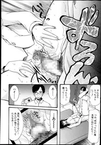 COMIC MUJIN 2013-11