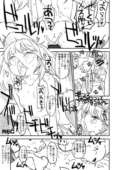 Kanzen Kuppuku Koushuu Benki