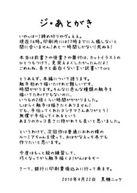 (COMIC1☆4) [Akuten Soushin (Kokutou Nikke)] Shoku☆Shushu! ~Kogasa-chan Jigokuhen~ (Touhou Project)