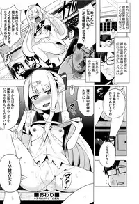 [Kenji] Ratai Geijutsu-bu Ch.1-3