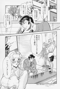 [Tappu] Milk Communication