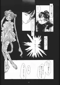 [Sailor Moon] Seirei Yakyoku Jyoukan Rosenfeld 4 (Chimeishou)
