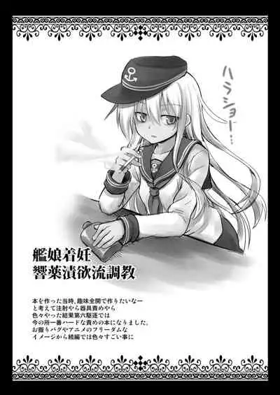 [Akuten Soushin (Kokutou Nikke)] Kanmusu Chakunin Dairoku Kuchikutai Soushuuhen (Kantai Collection -KanColle-) [Digital]