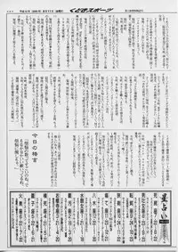 (C58) [Kudoki Dancer (Kikuchi Seiji, Yabuki Gou)] Kudokidancers (Kan) (Love Hina)