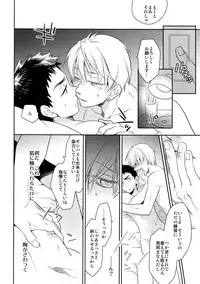 (C89) [Bakuchi Jinsei SP (Satsuki Fumi)] Kanpeki Kareshi to Zettai Ryouiki Ouji-sama -Love the World- (Kuroko no Basket)